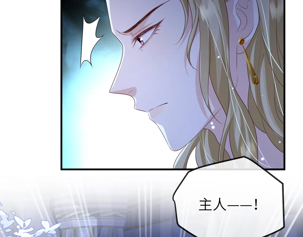 第72话求你，别走? 第77页