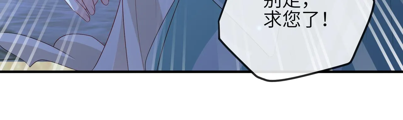 第72话求你，别走? 第80页