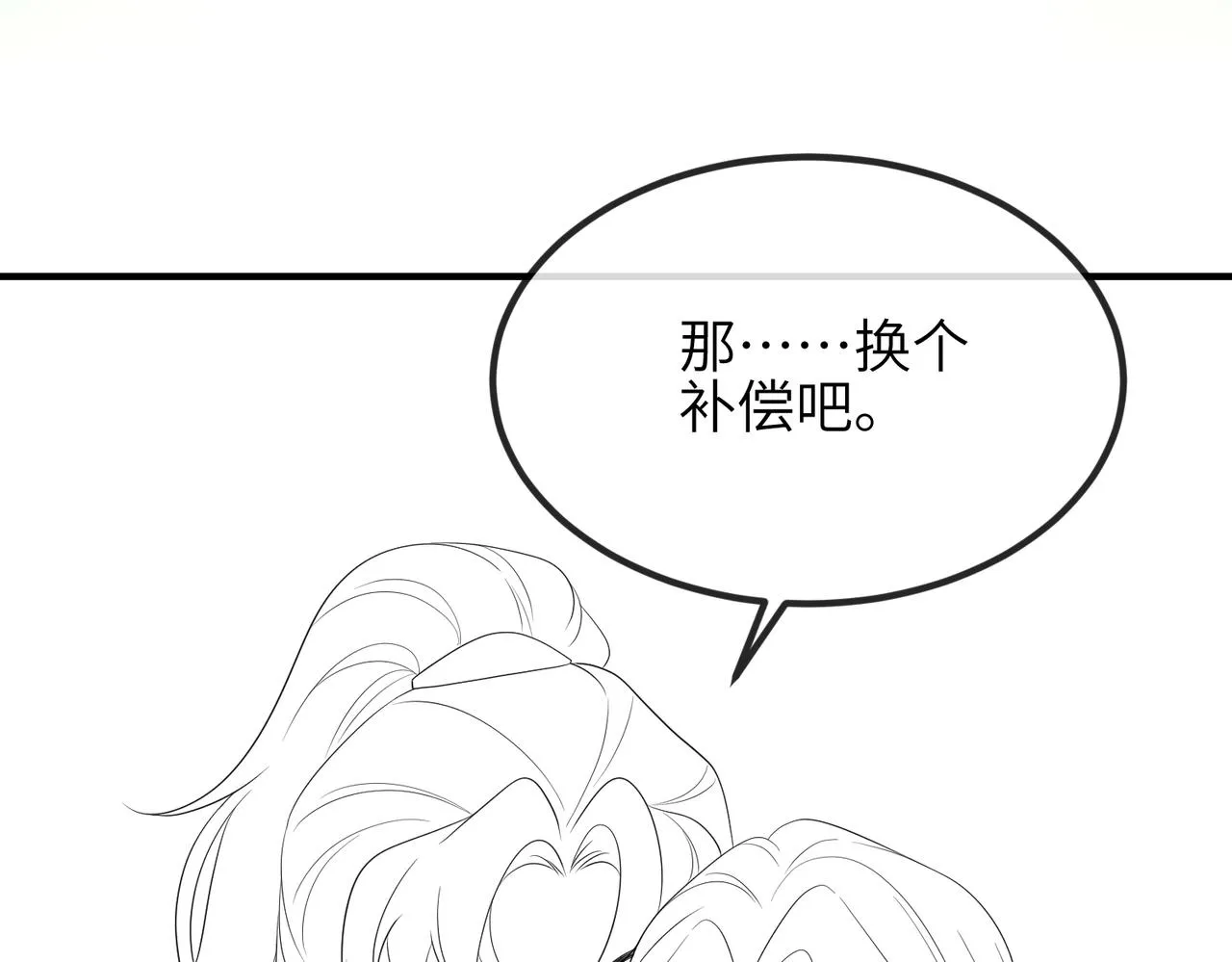 第72话求你，别走? 第82页