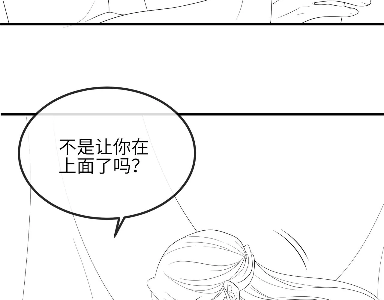 第72话求你，别走? 第84页