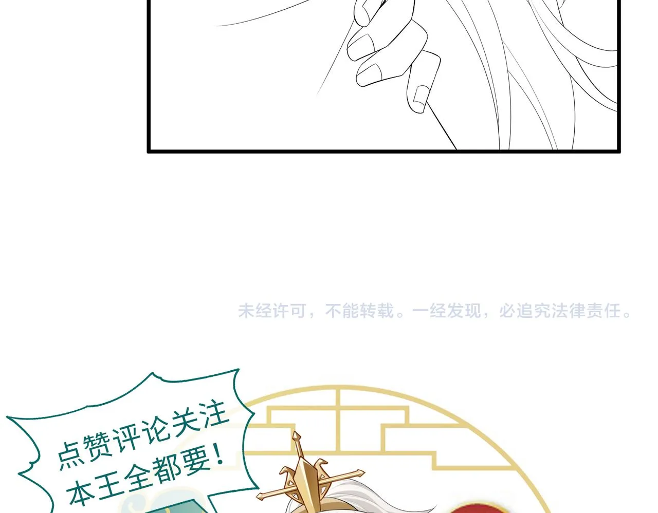 第72话求你，别走? 第88页