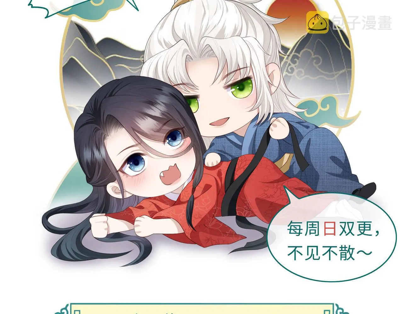 第72话求你，别走? 第89页