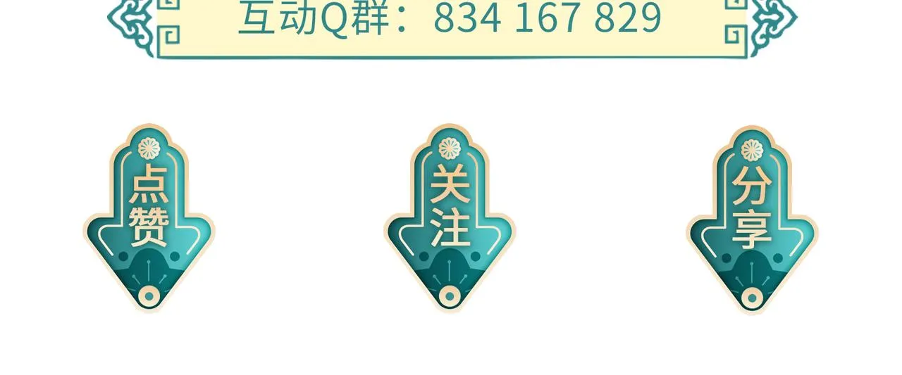 第72话求你，别走? 第90页