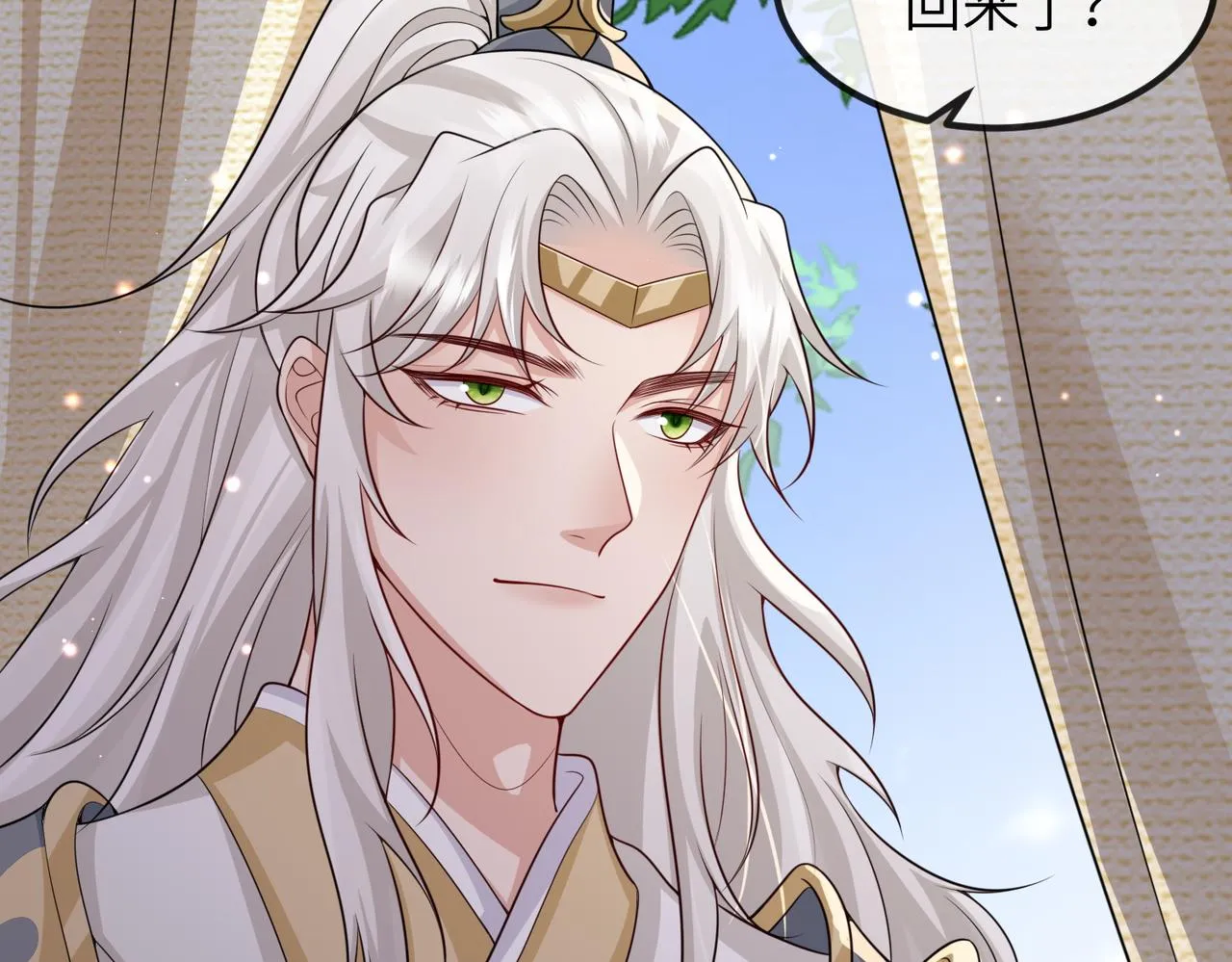 第71话是你输了 第9页