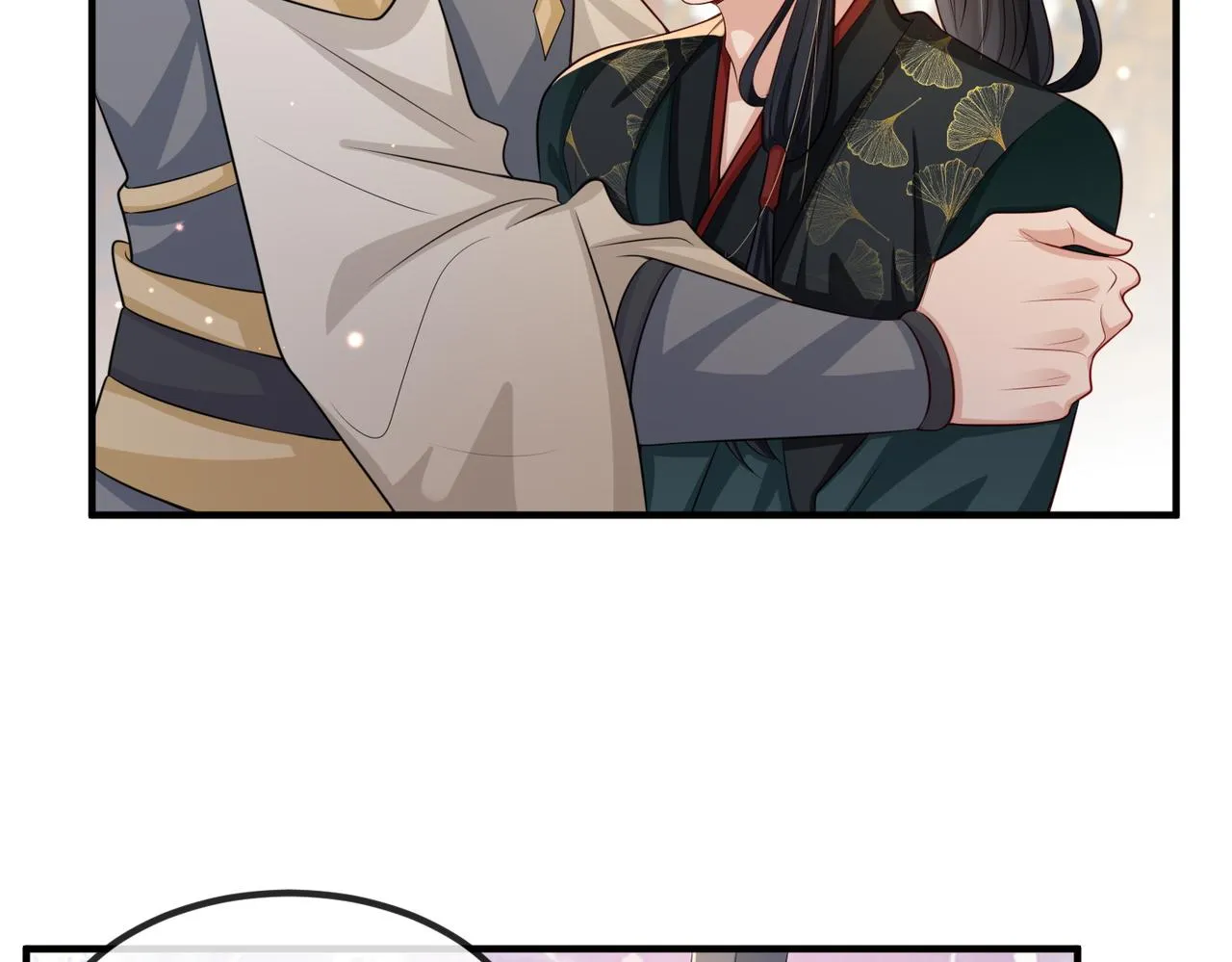 第71话是你输了 第12页