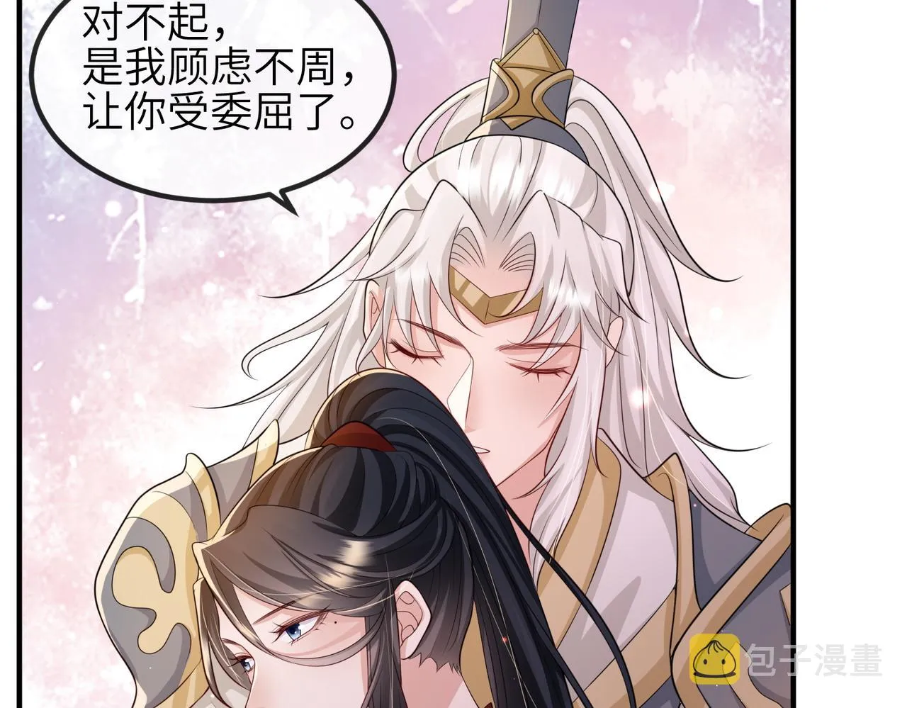 第71话是你输了 第13页