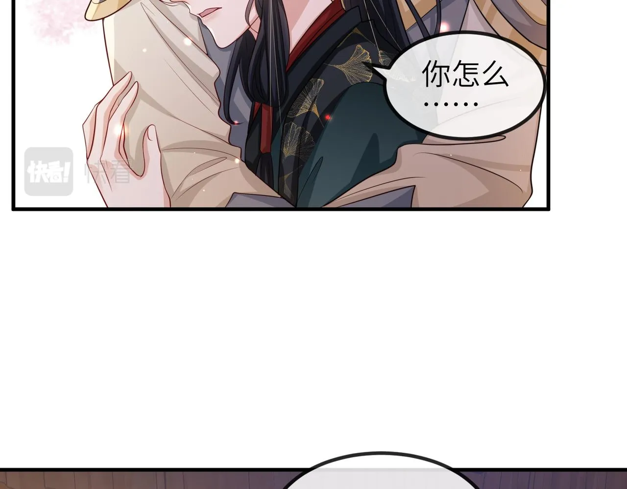 第71话是你输了 第14页