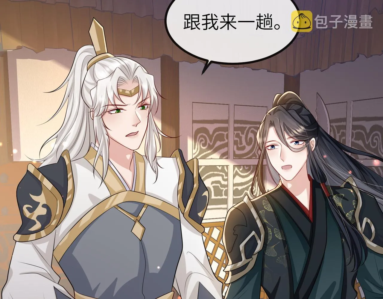 第71话是你输了 第15页