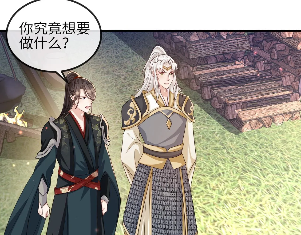 第71话是你输了 第19页