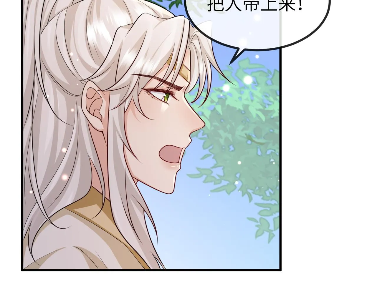 第71话是你输了 第21页