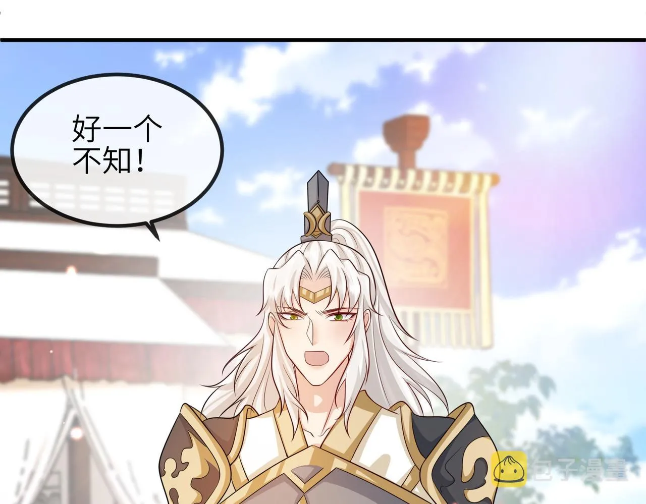 第71话是你输了 第26页