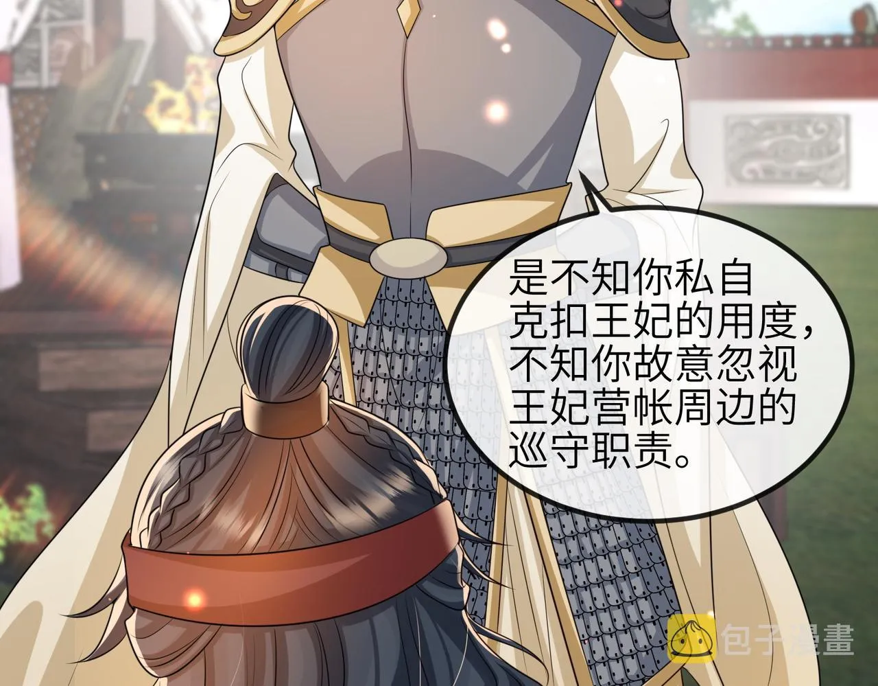 第71话是你输了 第27页