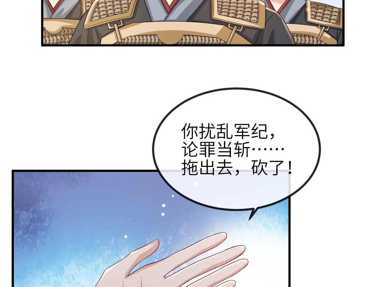 第71话是你输了 第30页