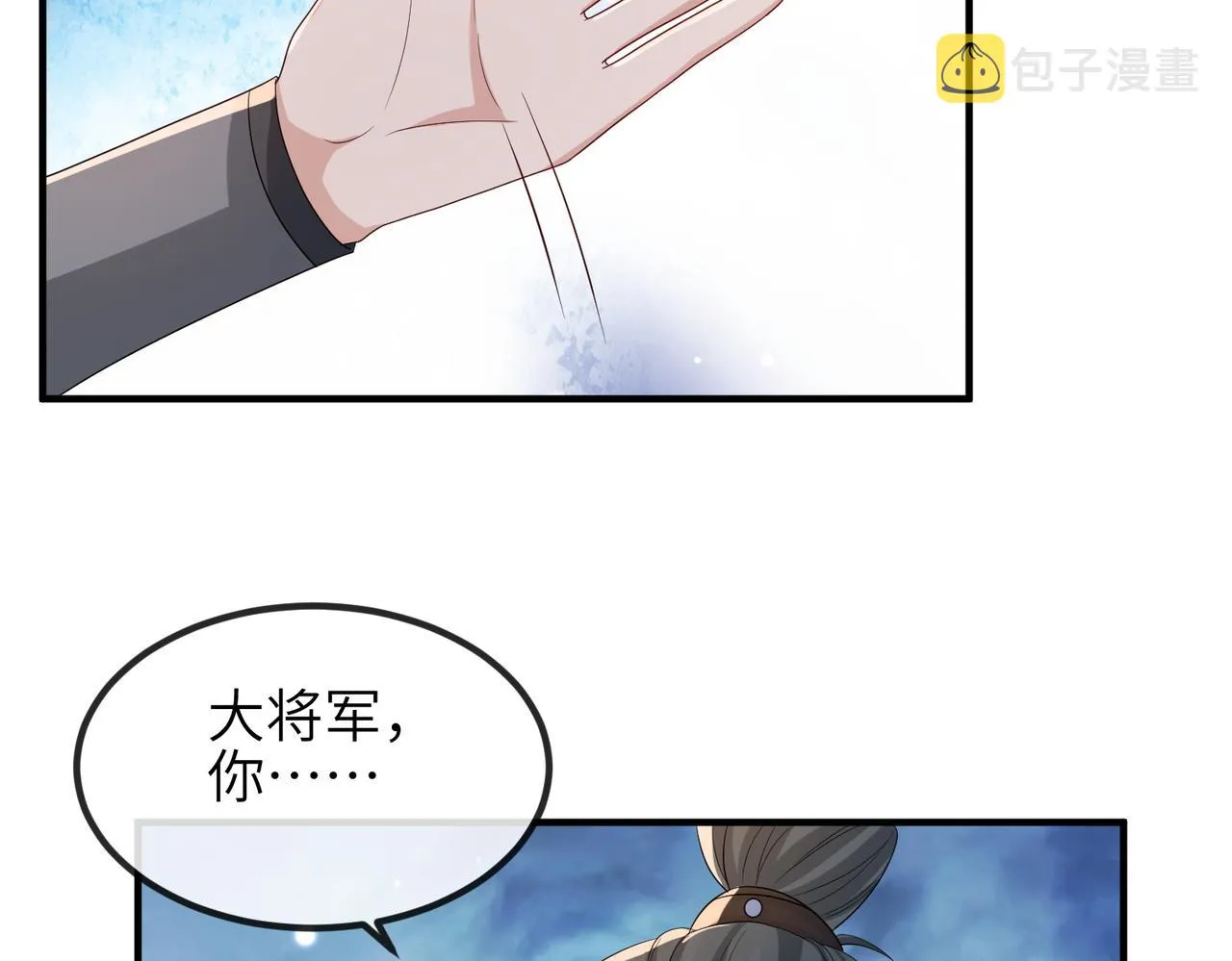 第71话是你输了 第31页