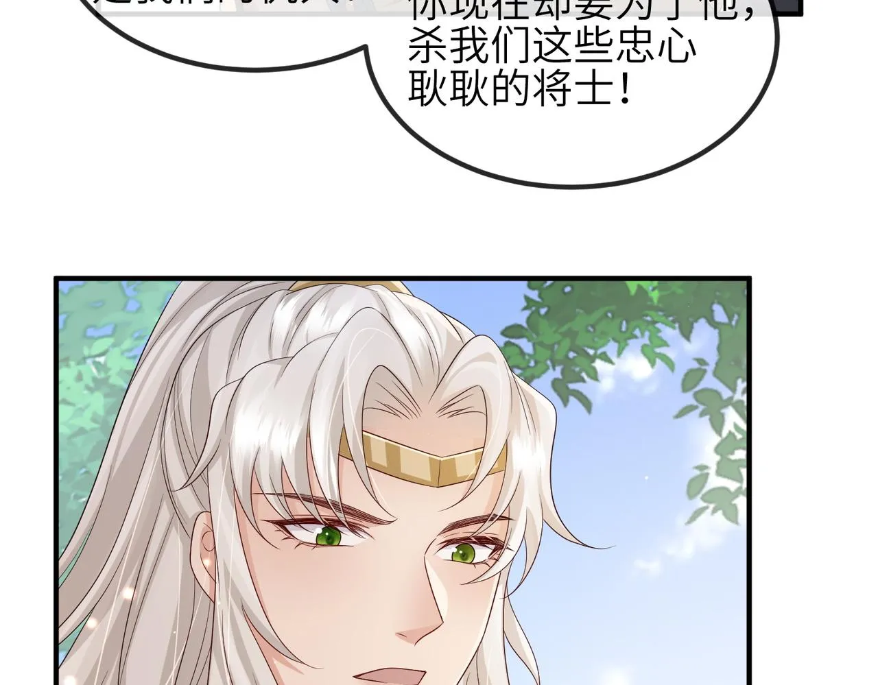 第71话是你输了 第33页