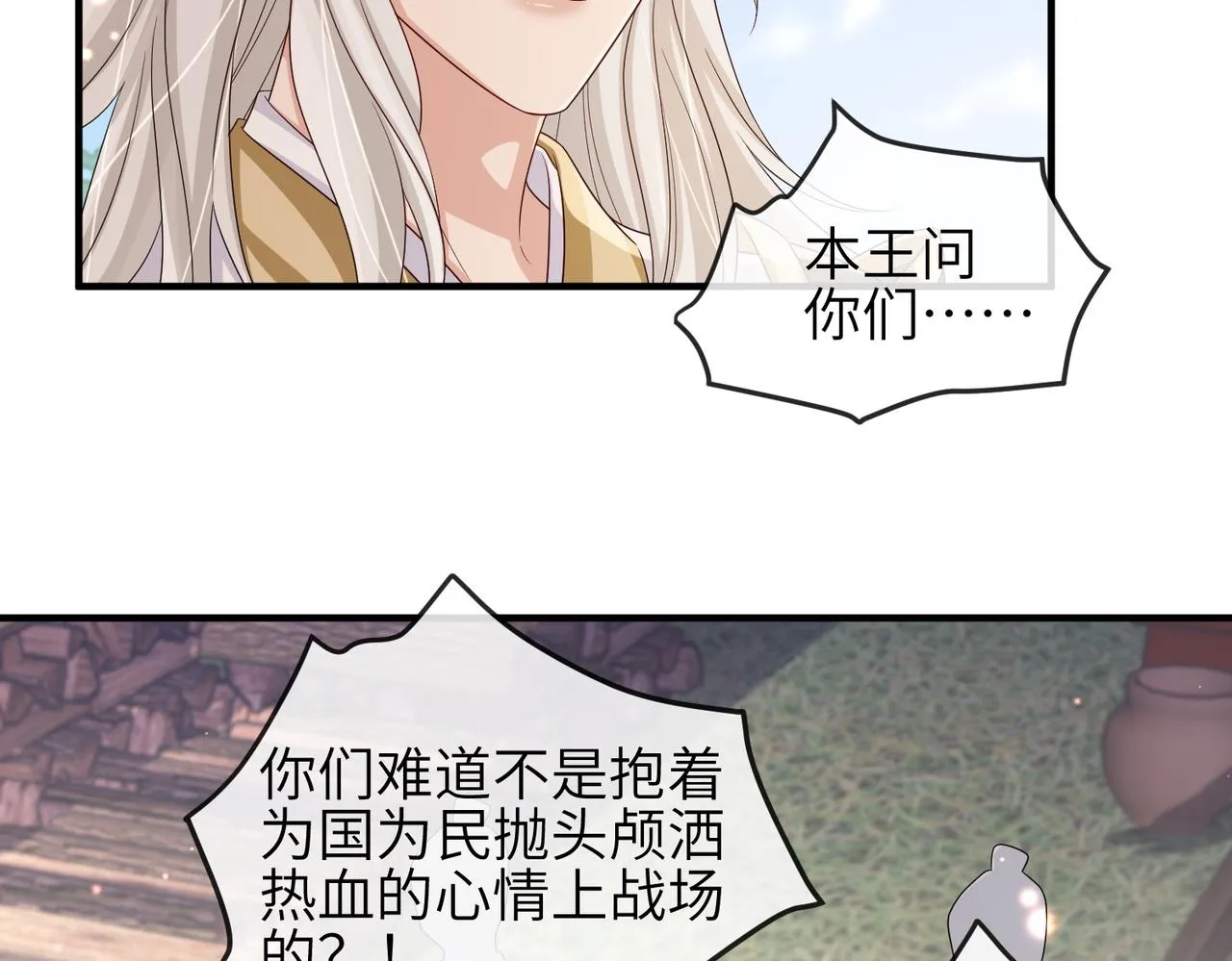 第71话是你输了 第34页