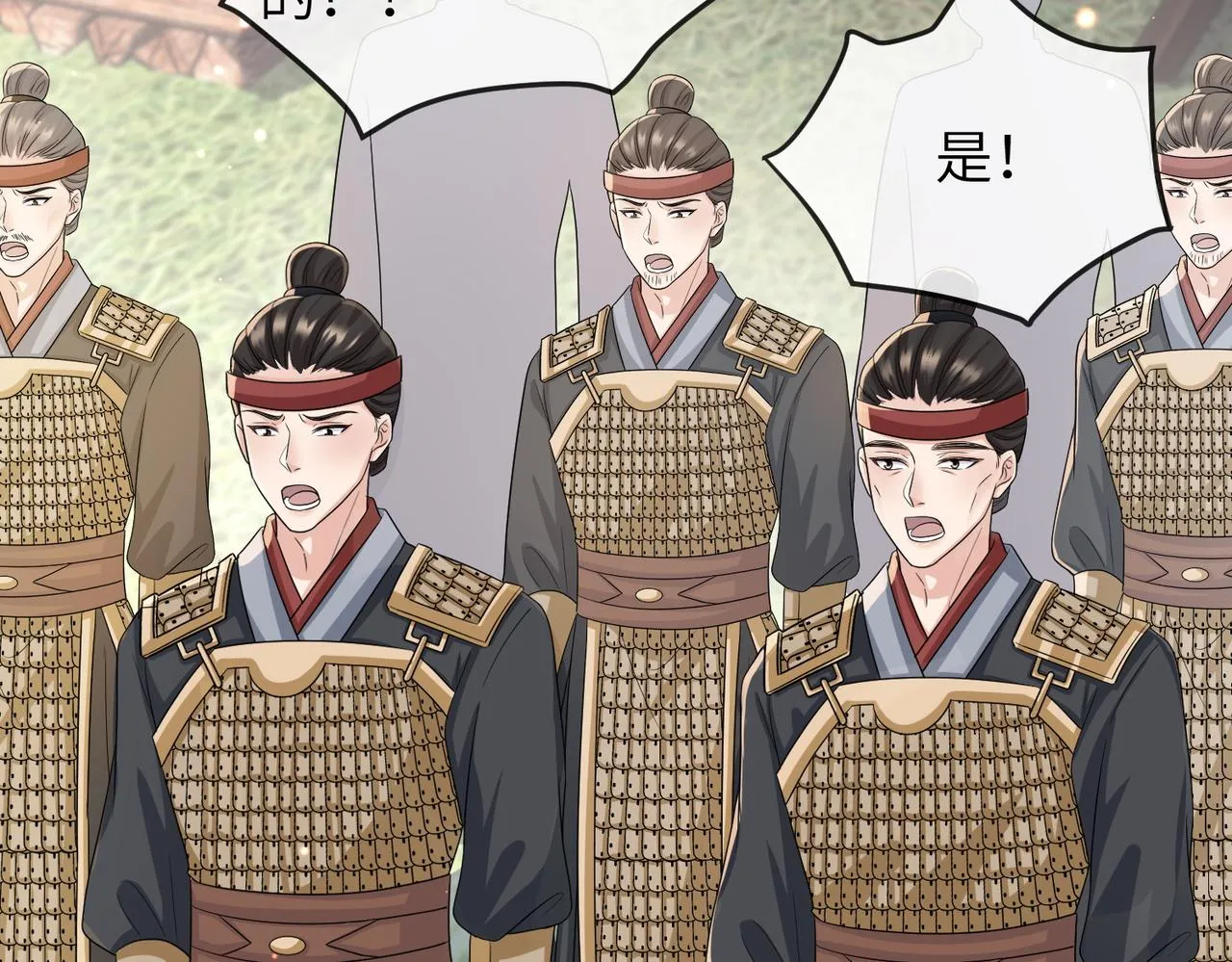 第71话是你输了 第35页