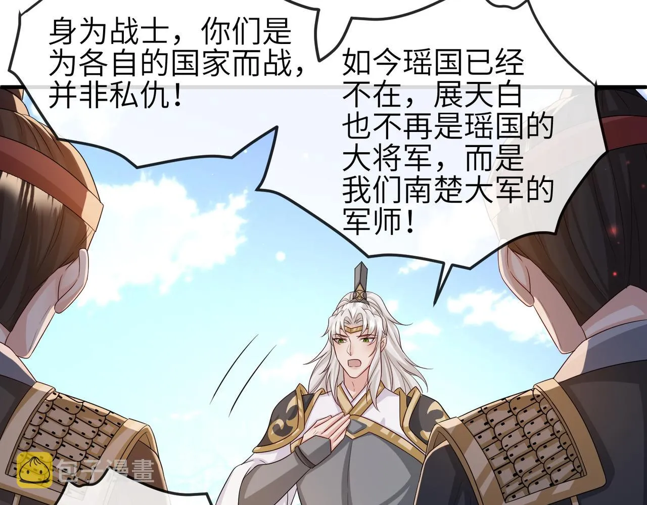 第71话是你输了 第39页