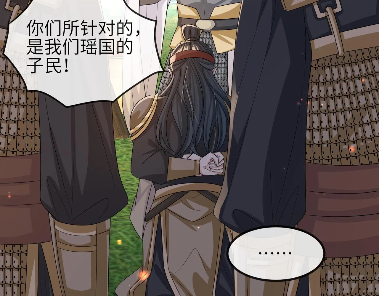 第71话是你输了 第40页