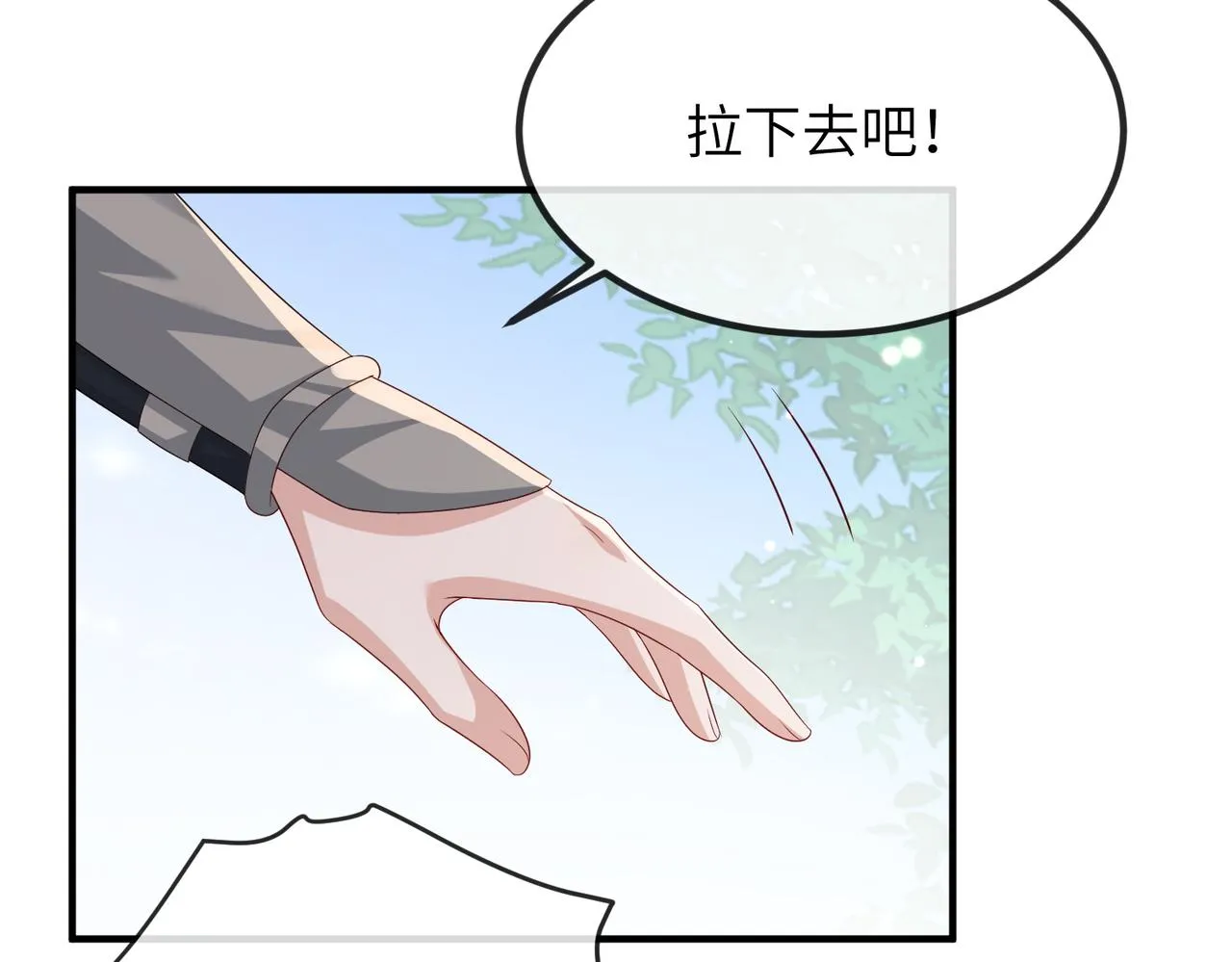 第71话是你输了 第45页