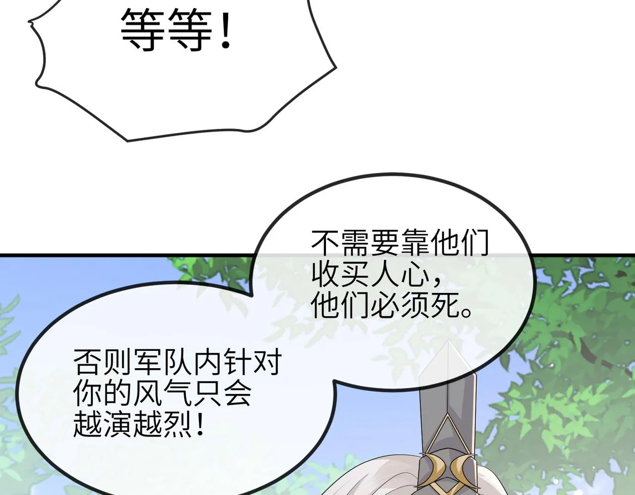 第71话是你输了 第46页