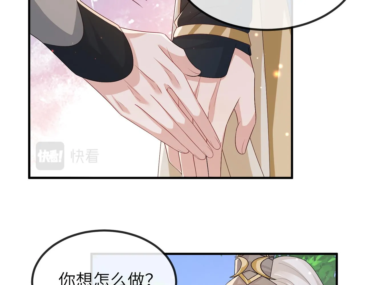 第71话是你输了 第49页