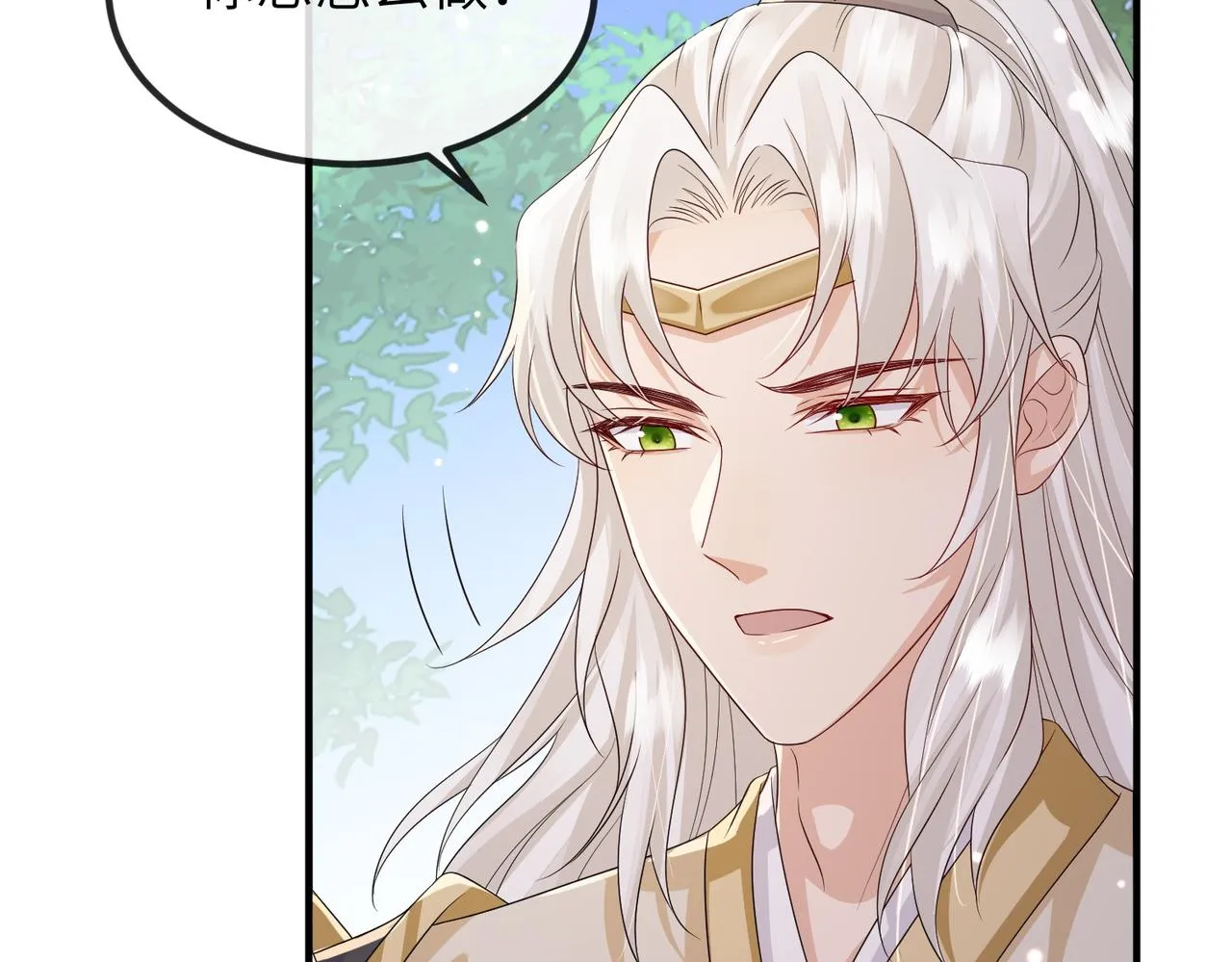 第71话是你输了 第50页