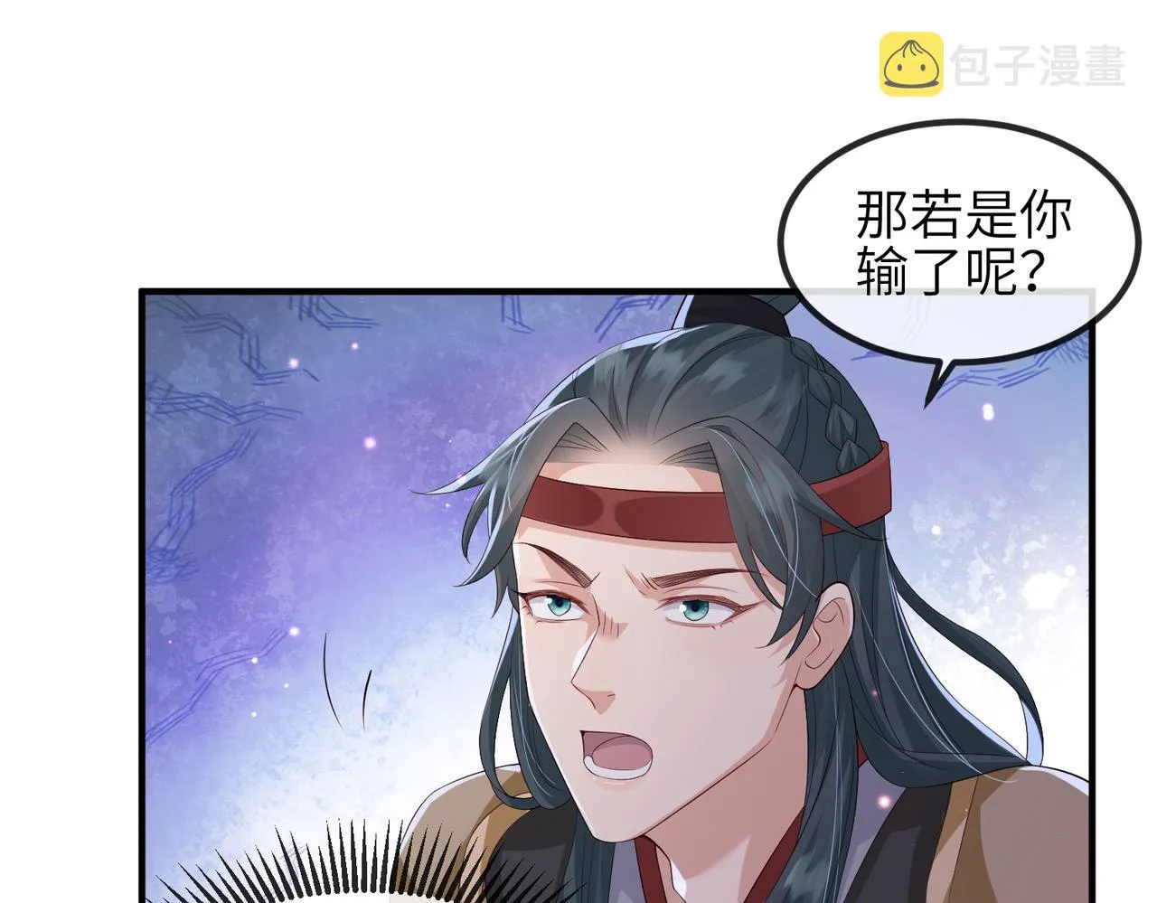 第71话是你输了 第57页