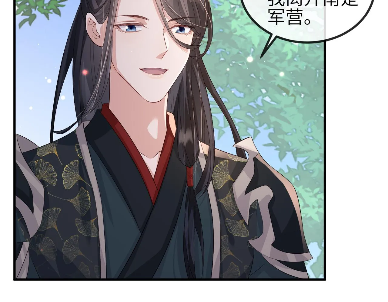 第71话是你输了 第59页