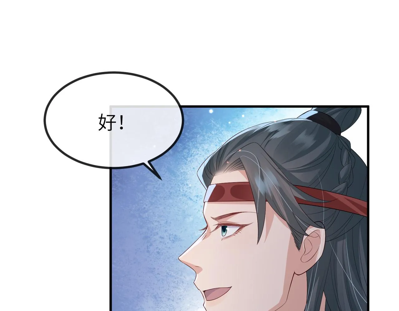 第71话是你输了 第60页