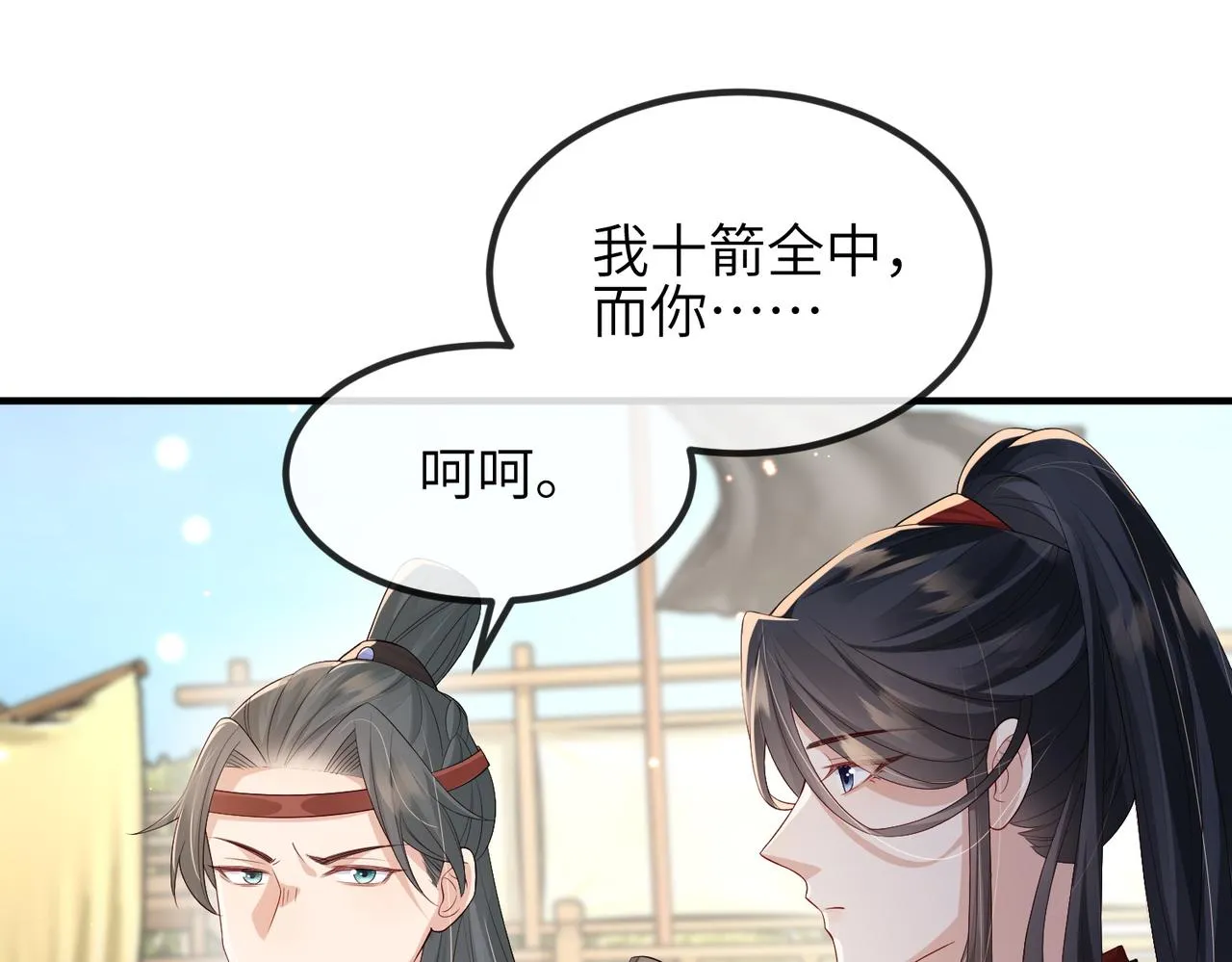 第71话是你输了 第68页