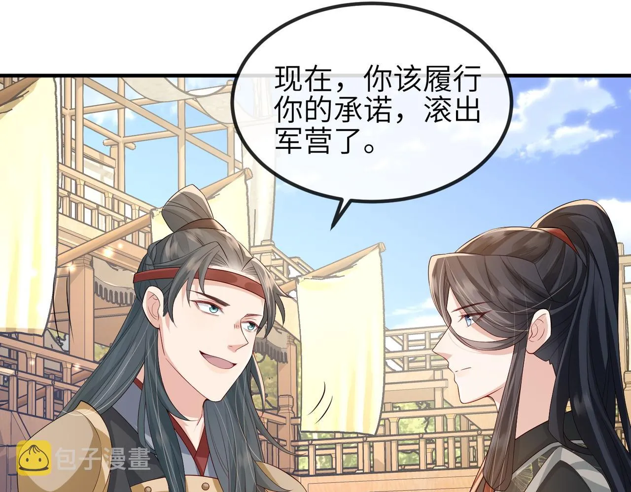 第71话是你输了 第72页