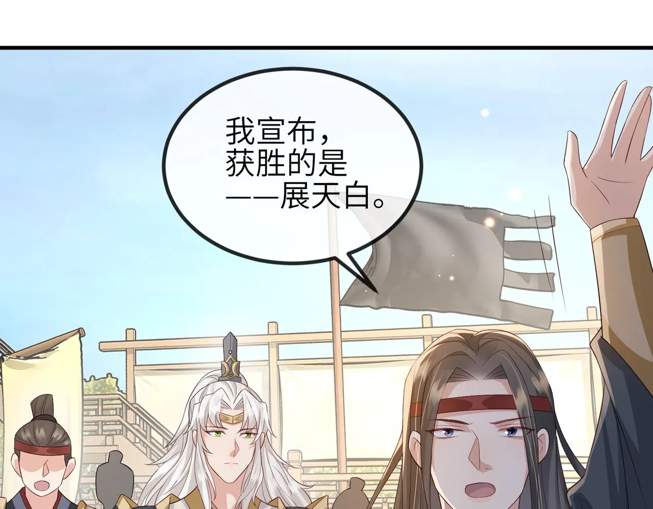第71话是你输了 第74页