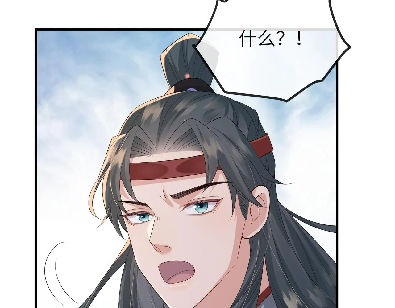 第71话是你输了 第76页