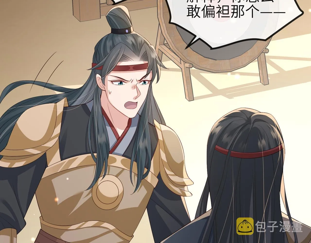 第71话是你输了 第78页