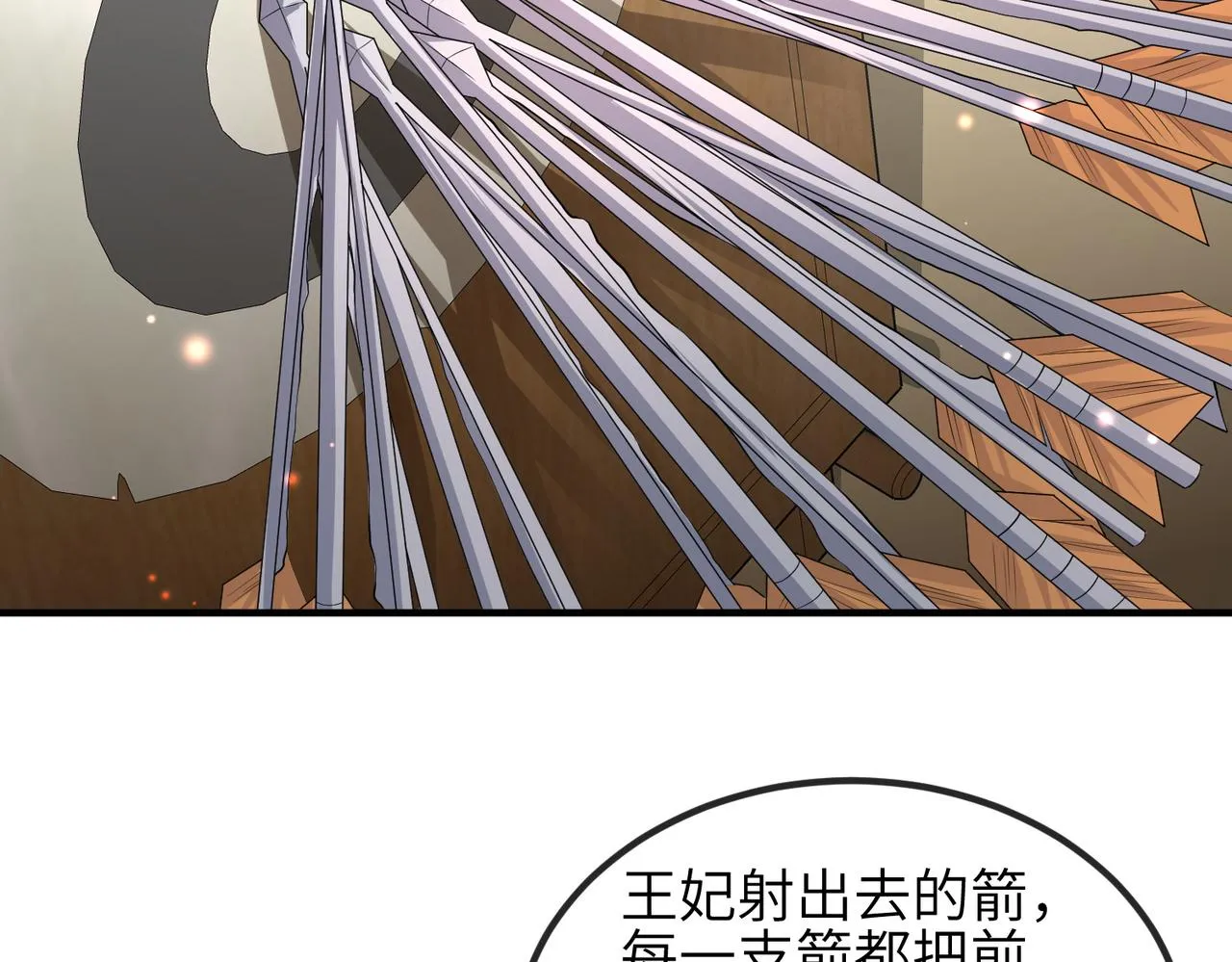 第71话是你输了 第82页