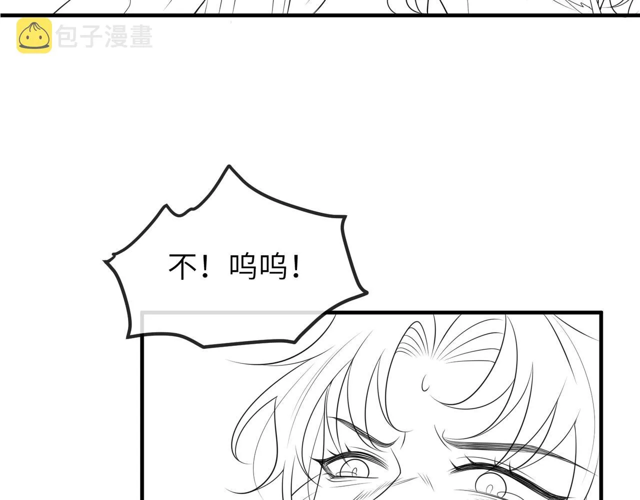 第71话是你输了 第90页