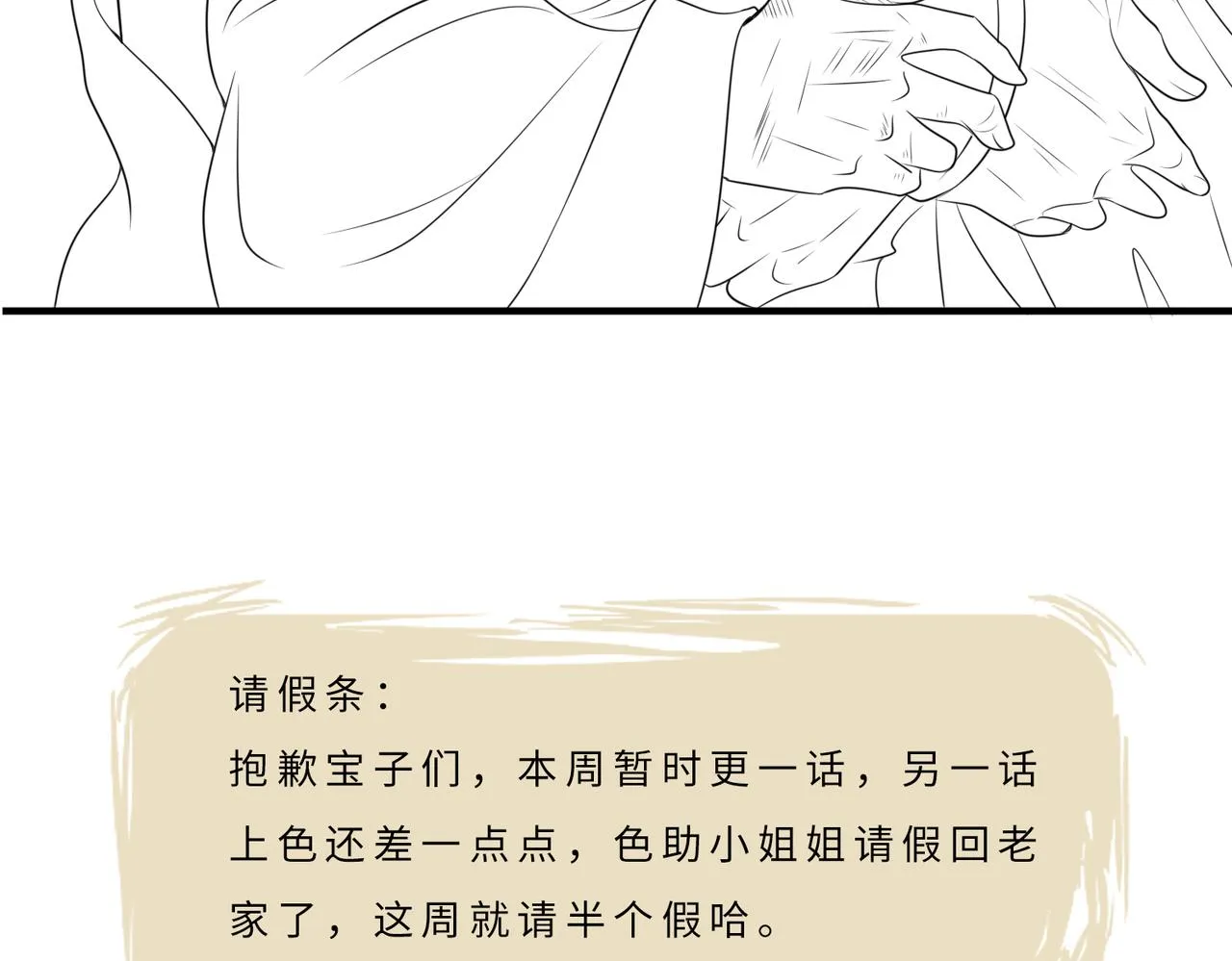 第71话是你输了 第95页