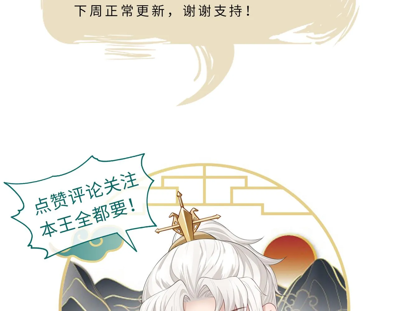 第71话是你输了 第96页