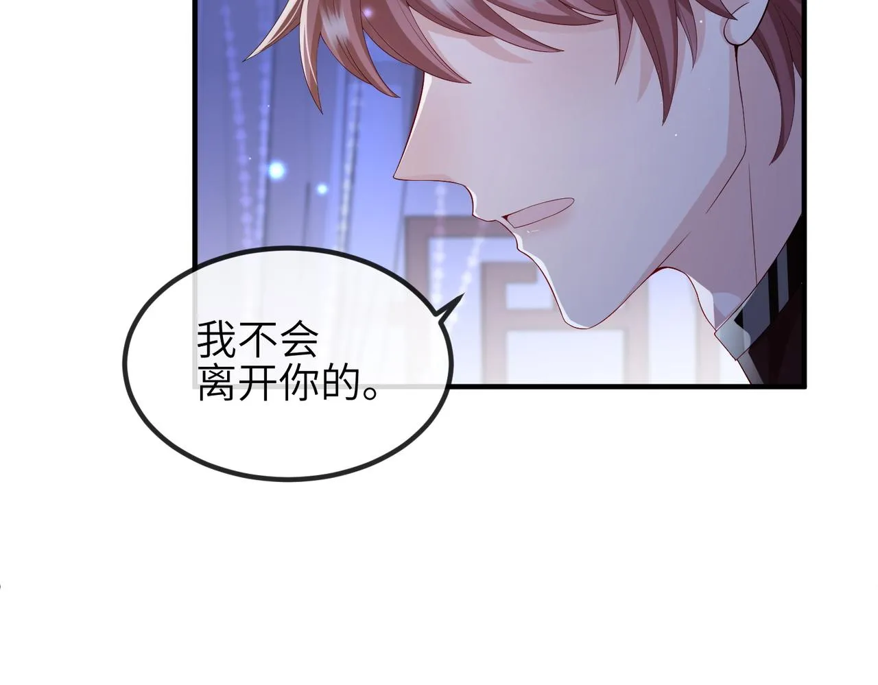 第68话妥协 第10页