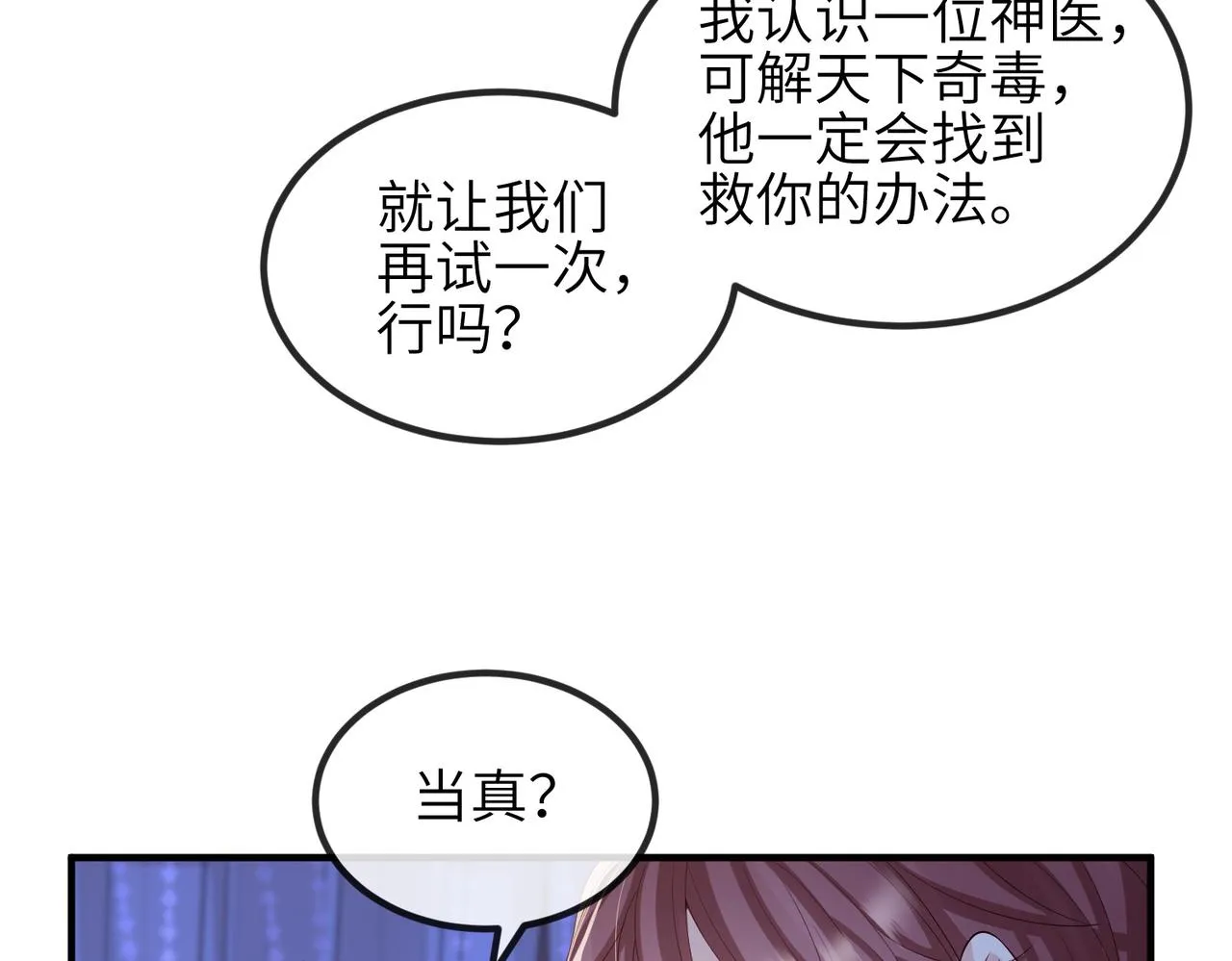 第68话妥协 第13页
