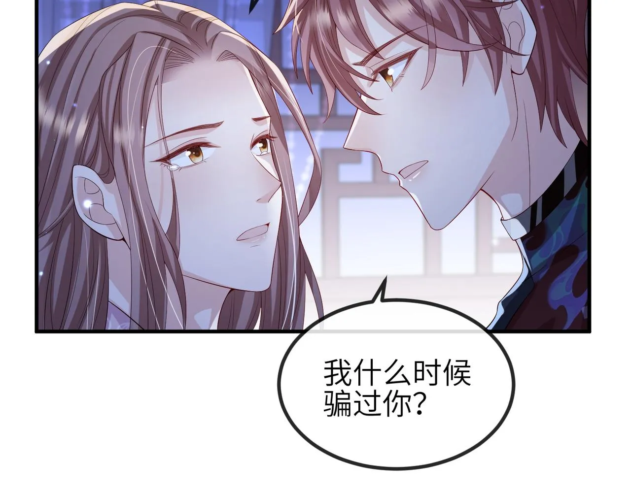 第68话妥协 第14页