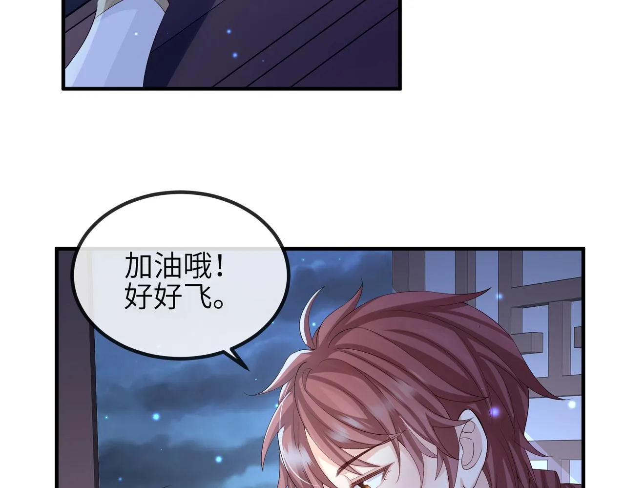 第68话妥协 第19页