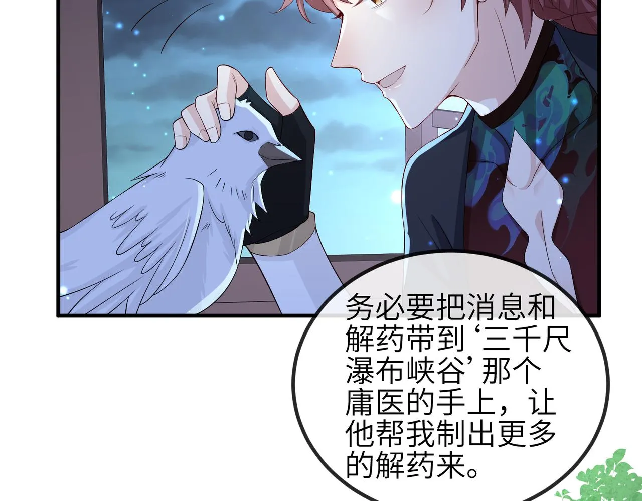 第68话妥协 第20页