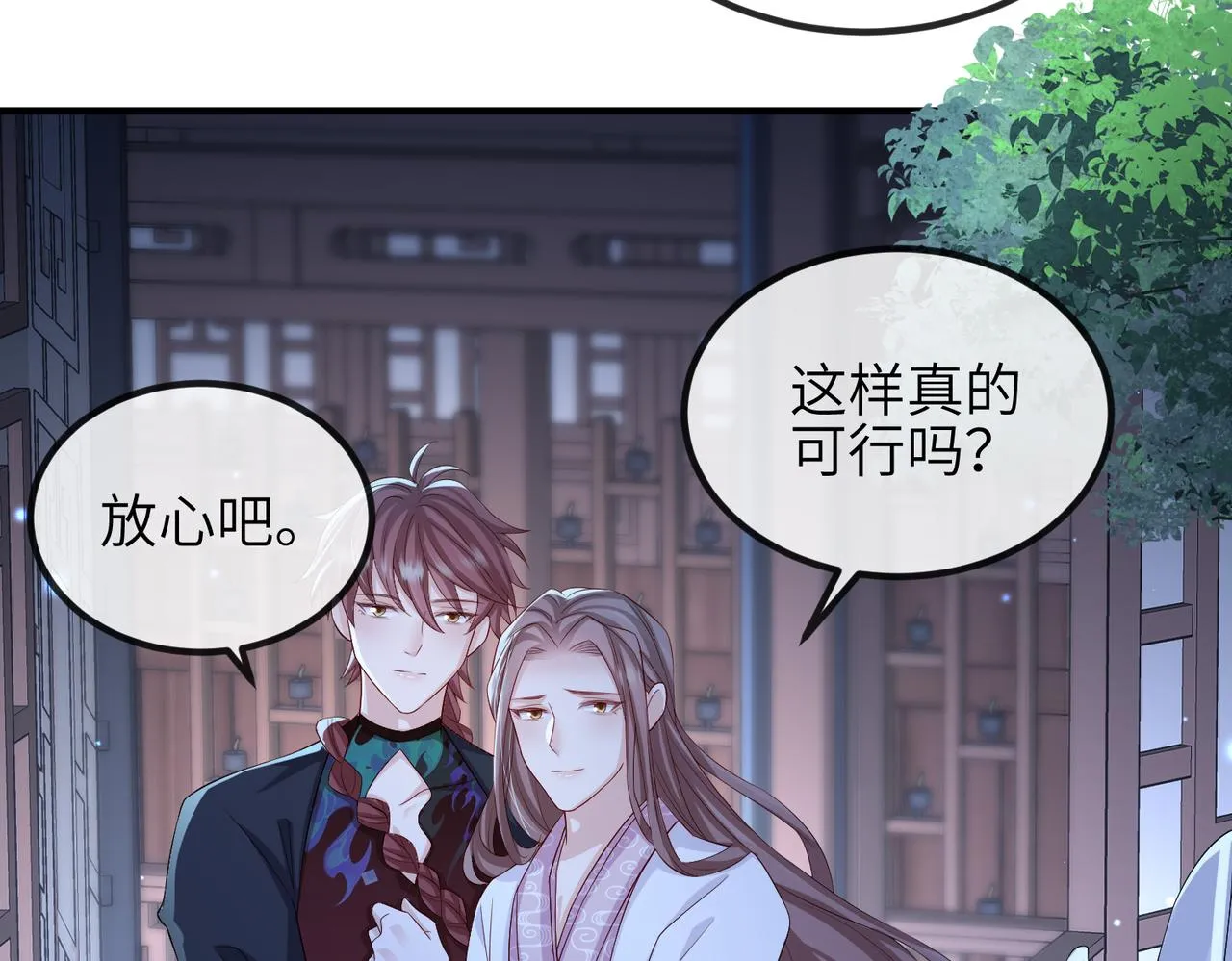 第68话妥协 第21页