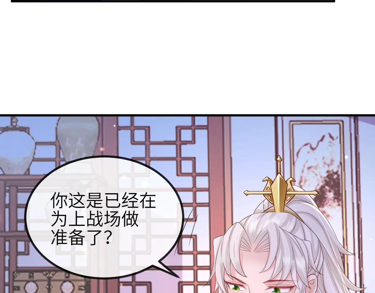 第68话妥协 第27页
