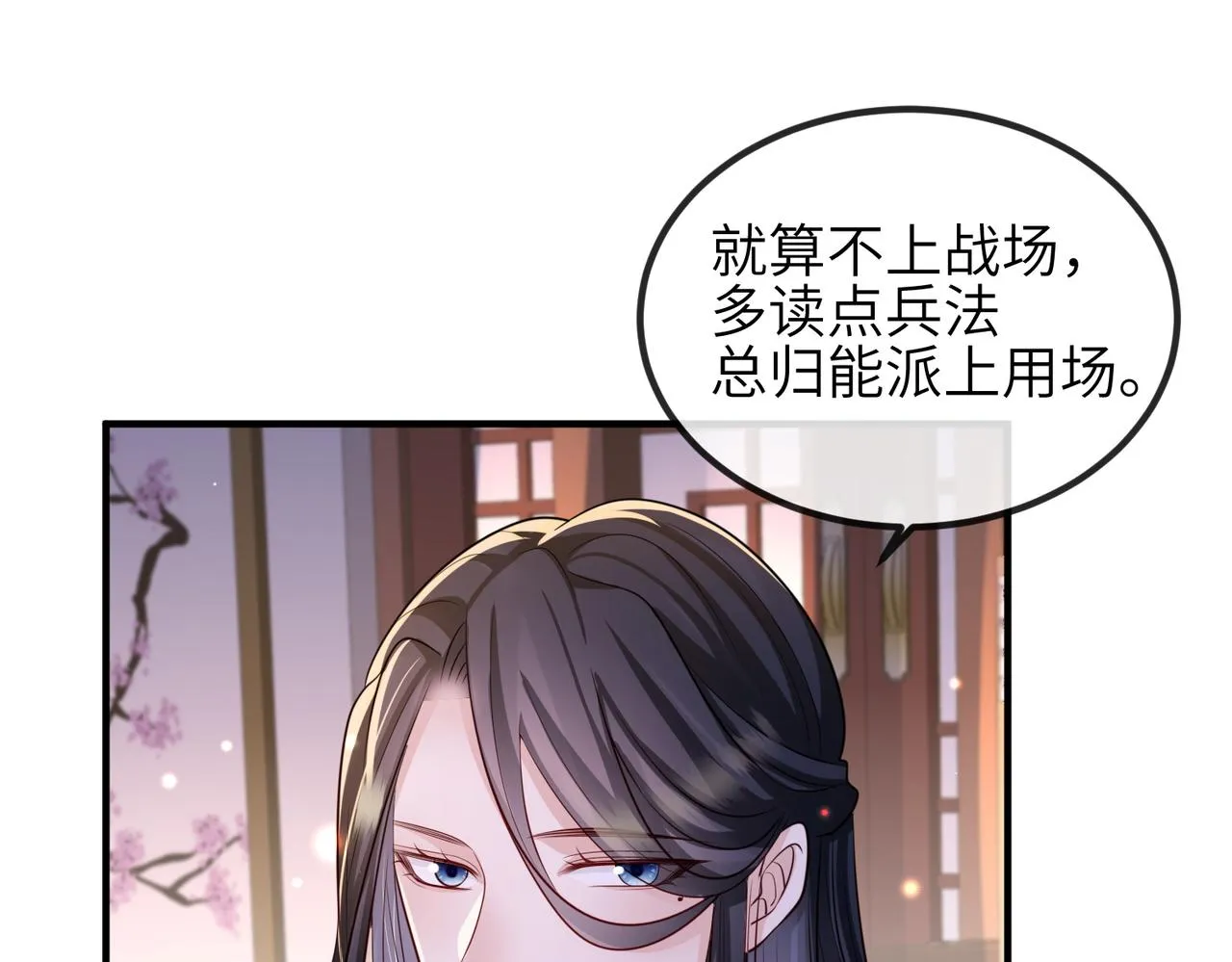 第68话妥协 第30页