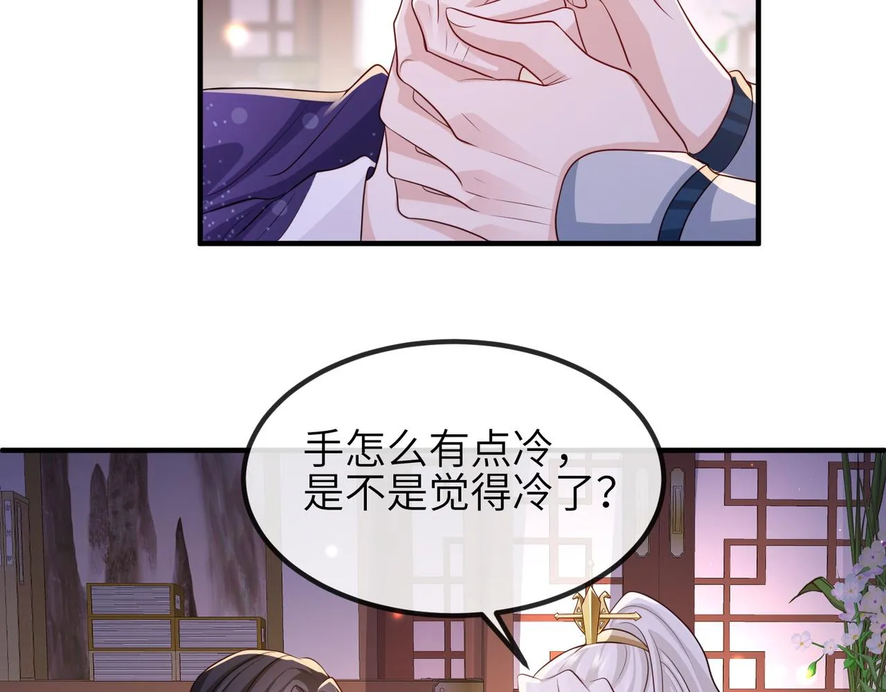 第68话妥协 第32页
