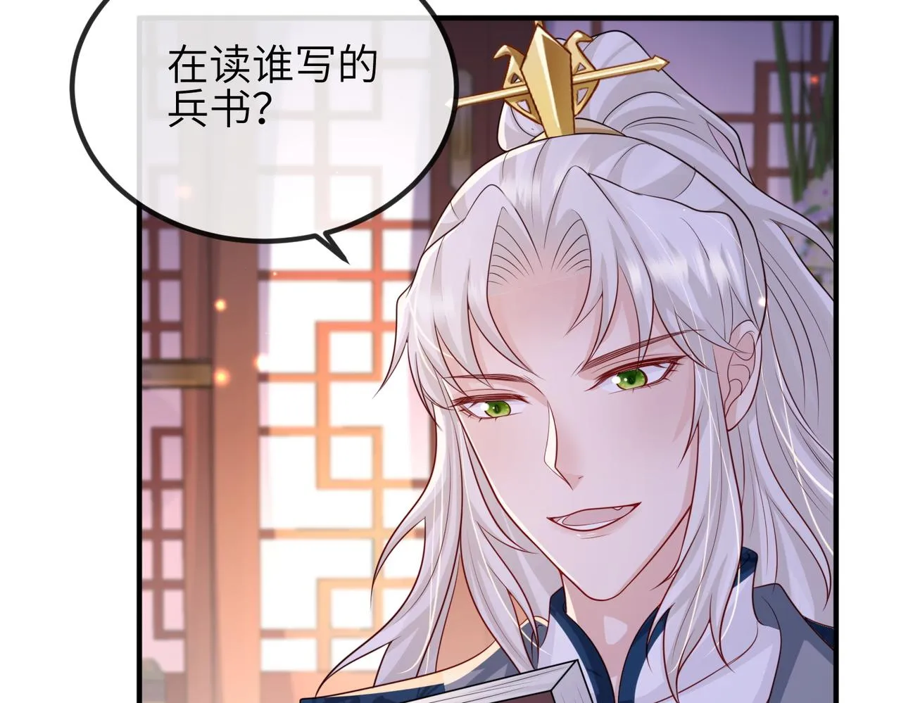 第68话妥协 第36页