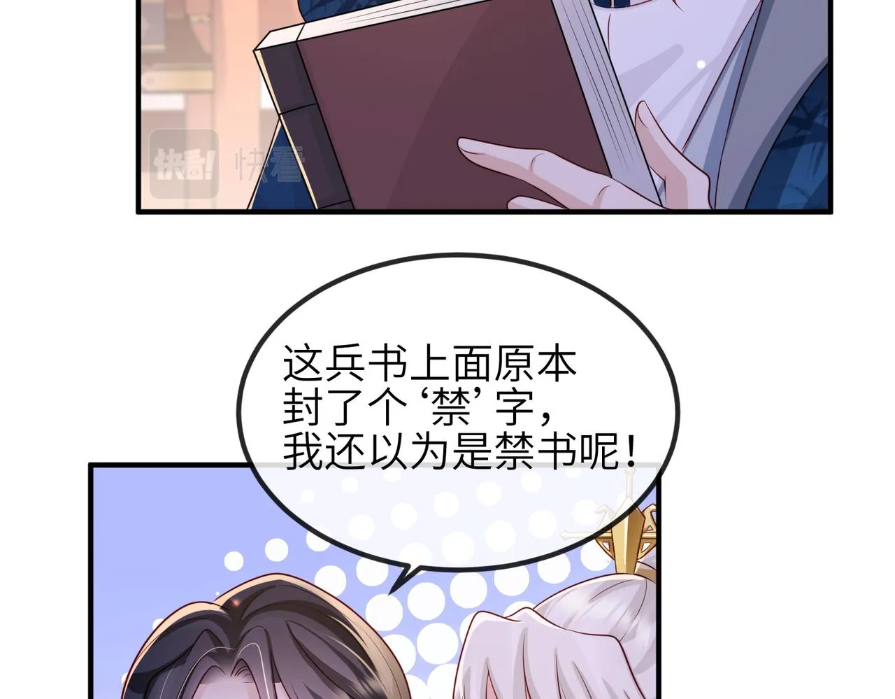 第68话妥协 第37页